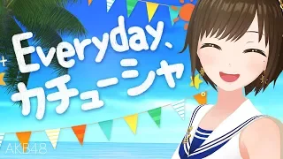 Everyday、カチューシャ / AKB48(Covered by かしこまり)