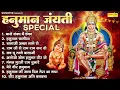 Download Lagu हनुमान जयंती Dj भजन | नॉनस्टॉप हनुमान भजन 2025 | Hanuman Jayanti DJ Song 2025, Dj Remix Hanuman Song