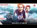 Download Lagu NEW! Rajjo | S1 | Ep.1 | Part 1 | Miliye Rajjo aur Arjun se!