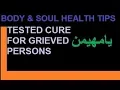 Download Lagu YA MUHAIMIN-Remain Free from grief and sufferings-Health Tips-English/Urdu/Hindi-2017
