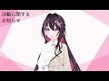 活動に関する大事なお知らせ【ホロライブ / AZKi】