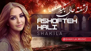 شکیلا آشفته حالی رحیم معینی کرمانشاهی علی تجویدی Shakila Ashofteh Hali Ali Tajvidi 
