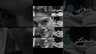 مع الترند لايك اشتراك لورنس رنس Youtube Funny ترند عيوني شعري ضحكتي رقبتي 