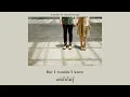 เพลง MML ความรู้สึก I wouldn't know any better than you - Gentle bones