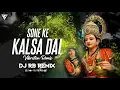 Download Lagu SONE KE KALSA DAI || FULL VIBRATION MIX || DJ RB REMIX || NAVRATRI SPECIAL JAS GEET DJ