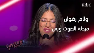 وئام رضوان الموهبة التي أبكت المدربين وملايين المشاهدين 