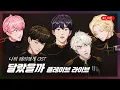 Download Lagu [ PLAVE 플레이브 ] 241016 LIVE | 플레이브 - 달랐을까 OST 라이브