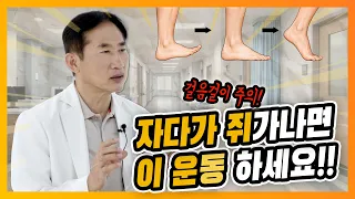 자다가 "악"소리 나는 종아리 통증, 원인은 걸음 습관?