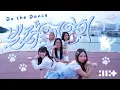 Download Lagu ILLIT - ‘BILLYEOON GOYANGI (DO THE DANCE)’ [KPOP IN PUBLIC ONE TAKE] | DANCE COVER | QUPID COVER 