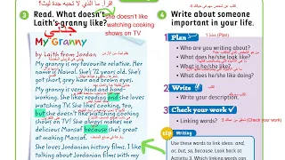 الصف الخامس انجليزي كتاب الطالب صفحه 17 المنهاج الجديد الوحده الاولىJordan Team Together الفصل الاول 