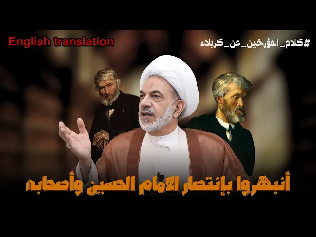 ⁣قصة تشيع المؤرخ توماس كارليل | الشيخ فوزي ال سيف