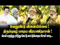 Download Lagu வேலுண்டு வினையில்லை ! திருப்புகழ் பாடிய வீரமணி ராஜூ.! மெய் மறந்து கேட்ட சேகர் பாபு! Murugan Maanadu
