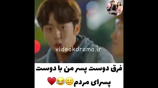 از دوست پسرم شانس نیاوردیم Mix Kore میکس کره ای سریال زیبایی حقیقی 