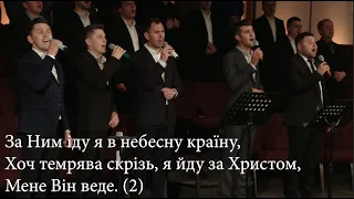 Хоч темрява скрізь Загальний Спів Sulamita Church 