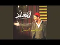 Download Lagu لمعلم