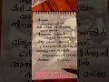 Download Lagu Kannetha dooram🖤 #lyrics #josephmovie #whatsappstatus #vijayyesudas #viral #trending