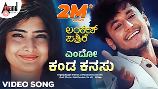 yendu kanda kanasu video song rajesh krishnan kavitha krishnamurhty darshan vasundara