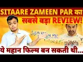 Download Lagu SITAARE ZAMEEN PAR का सबसे बड़ा REVIEW! ये महान फिल्म बन सकती थी...