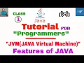 JAVA Tutorial in Hindi java virtual machine features of JAVA