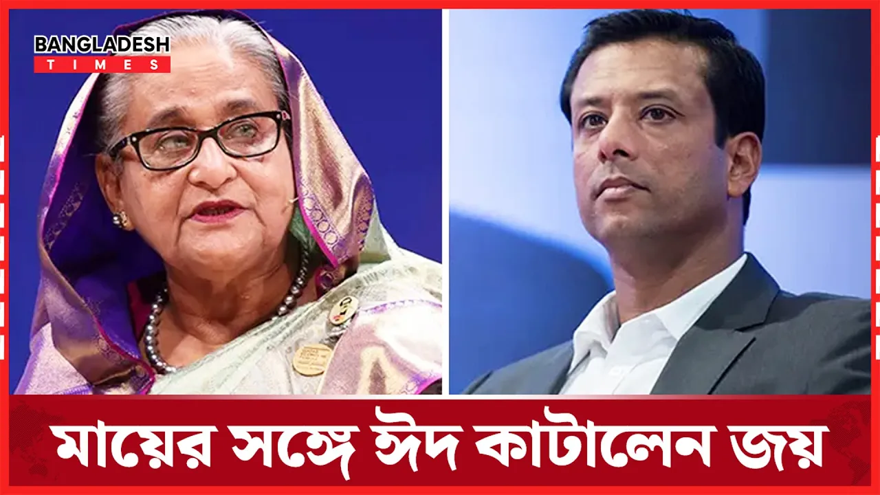 মায়ের সঙ্গে ঈদ করলেন জয়, অবস্থান করছেন ভারতে