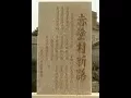Download Lagu Shan Hou