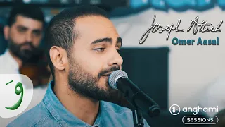                                                        جوزيف عطية   عمر عسل دندنها