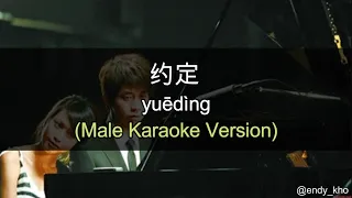 Download Yue Ding - 约定 [Promise] -Guang Liang 光良 ] 伴奏 KTV Karaoke male Key pinyin lyrics MP3
