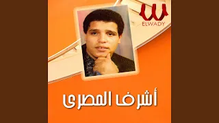                  من غير عتاب دندنها