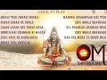 Download Lagu OM Shiv Bhajans By Hariharan, Anuradha Paudwal, Suresh Wadkar I Audio Song Jukebox