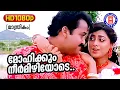 Lagu Mohikkum Neelmizhiyode 1080p Remastered | Manthrikam | Mohanlal | Malayalam Film Song
