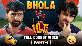 illti vs bhola latest punjabi movies oye bhole oye chaupal illti jagjeet sandhu tania
