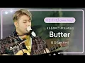 Download Lagu 샘 김(Sam Kim)의 달콤한 목소리로 재탄생한 BTS의 'Butter'♬ | 비긴어게인 오픈마이크