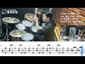 You Give Love A Bad Name - Bon Jovi(본조비) Drum Cover