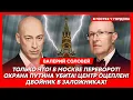 Download Lagu Nightingale. Here is the name of the new Russian president, when Putin will be buried, Trump's ul...