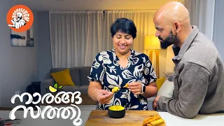 Daily Vlog EP.169 | നാരങ്ങ സത്തു | Family Vlog | Malayalam | @BoomBaangh