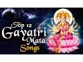 Lagu Top 12 Gayatri Maa Songs - Gayatri Bhajans - Gayatri Chalisa - Gayatri Aarti - Gayatri Mantra