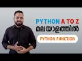 Python Function Explained in Malayalam Python Full Tutorial for beginners and advanced level