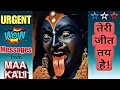 Download Lagu Your VICTORY 🚩 Has Already Been DECLARED⁉️🥳♨️🍀🙌 URGENT \u0026 IMPORTANT MESSAGES🧧From MAA KALI 🧿 Timeless