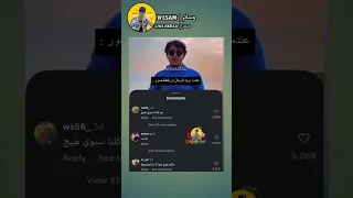 When Men Want To Take Pictures Subscribe To The Channel Let We Reach 100k Wesam Wesam Expl 