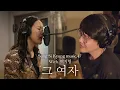 Download Lagu [성시경 노래] 47. 그 여자 (With.백지영) l Sung Si Kyung Music