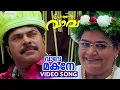 Lagu Vaave Makane | Video Song | Pothen Vava | Mammootty | Usha Uthup | Gopika