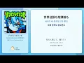 호시마치 스이세이 - 좀비 좀비 좀비 (Zombie Zombie Zombie) 가사/발음/해석