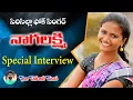 Download Lagu Folk Song Singer Sunkoju Nagalaxmi Special Interview #TELANGANATALENT #NAGALAXMI #FOLKSONGS