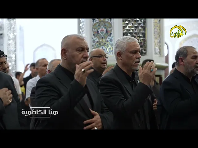 من برنامج هنا الكاظمية تقرير موكب ديوان الوقف الشيعي المركزي تقديم :: حيدر رائد ::