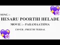 HESARU POORTHI HELADE - 4K Lyrical Video Song | Paramaathma Movie | Puneeth Rajkumar, Deepa Sannidhi