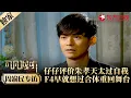 Lagu 周渝民谈朱孝天“太过自我”,F4早就想过合体重回舞台,多年梦想现已成真！#专访 #仔仔 #周渝民 #朱孝天 #言承旭 #吴建豪