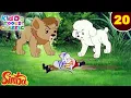 Lagu Simba - The Lion King Ep 20 | सिम्बा ने मछली चोर को पकडा | जंगल की कहानियां | Kiddo Toons Classic