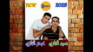 الشاب نسيم التازي عندي معاها شي حساب 2025 