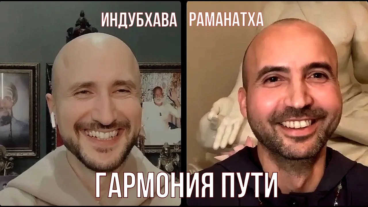 course гармония пути,  и индубхава image