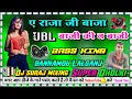 Download Lagu A raja ji baja baji ki na baji #dj_bhojpuri_song dj dholki mix dj Suraj mixing bannamou lalganj